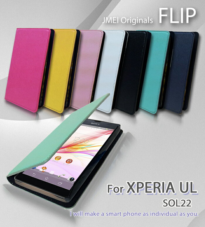 XPERIA UL SOL22 カバー携帯ケース 手帳型 ベルトなし ブランド 手帳型スマホケース 全機種対応 可愛い メール便 送料無料・送料込み 手帳 機種 simフリー スマホ