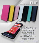 【ARROWS X LTE F-05D F-10D Z ISW13F kiss F-03E F-03D ANTEPRIMA F-09D ケース】JMEIオリジナルフリップケース アローズ アローズx カバー ARROWS スマホケース スマホ カバー スマホカバー docomo ドコモ au スマートフォン エーユー 軽量 薄型 レザー