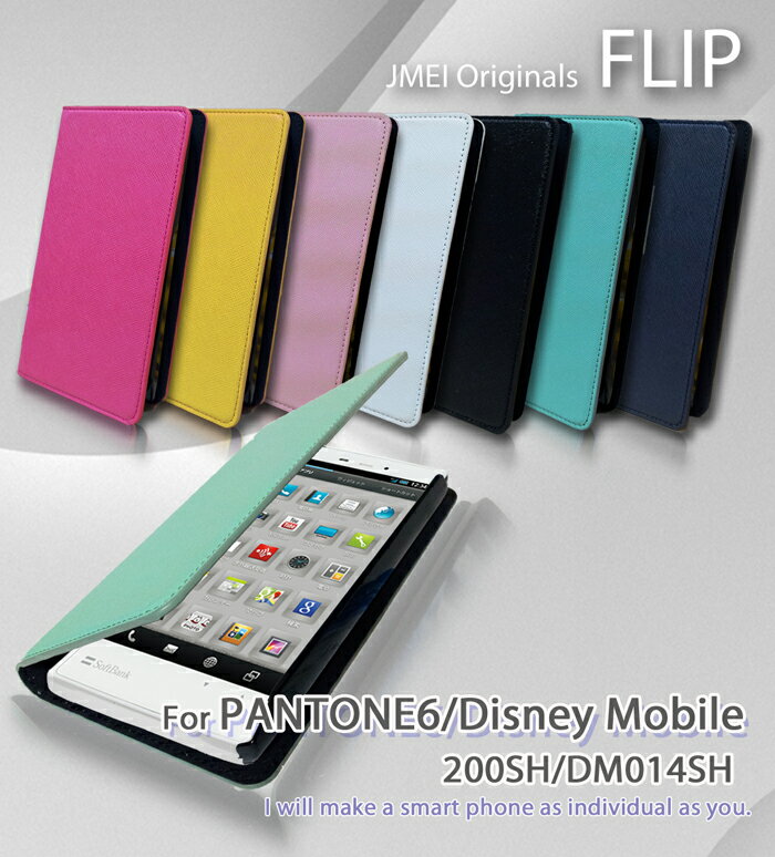 スマホケース 手帳型 全機種対応 ディズニー かわいい PANTONE6 200SH Disney Mobile DM014SH ブランド 携帯ケース ベルトなし 可愛い メール便 送料無料 送料込み 手帳 機種 simフリー スマホ