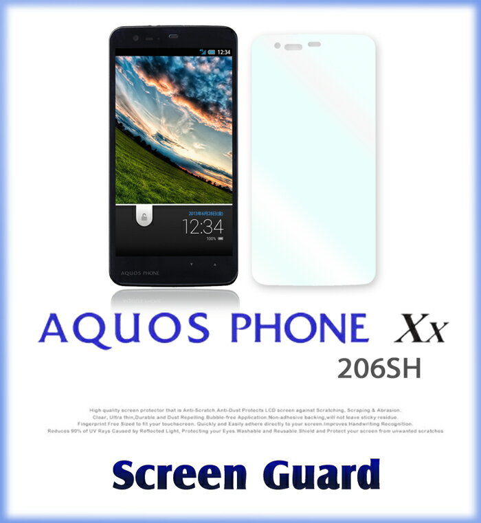 【AQUOS PHONE Xx 206SH】2枚セット！指紋防止光沢保護フィルム 保護シート AQUOSPHONE アクオスフォン アクオス ダブルエックス カバー スマホケース スマホ カバー スマホカバー スマートフォン softbank クリア 透明フィルム ソフトバンク