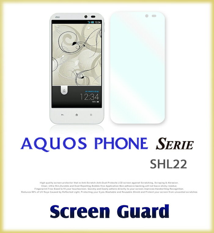 AQUOS PHONE SERIE SHL22 2枚セット！指紋防止光沢保護フィルム 保護フィルム フィルム 画面保護シート スマホ 画面保護 画面カバー 液晶保護フィルム 液晶保護シート メール便 送料無料・送料込み