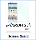 【ARROWS A 202F】2枚セット！指紋防止光沢保護フィルム【あす楽】【保護シート アローズa arrowsa アローズ カバー Aケース 202F スマホケース スマホ カバー スマホカバー softbank スマートフォン ソフトバンク シート フィルム 液晶保護】