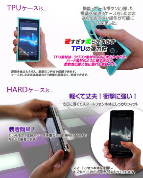 AQUOS PHONE ZETA SH-01F アクオスフォン ソフトカバー スマホケース