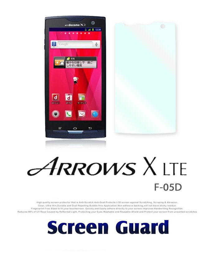 ARROWS X LTE F-05D カバー 2枚セット！紫外線遮断低下反射コーティング指紋防止液晶保護フィルム arrows x lte カバー アローズカバー アローズx カバー 携帯カバー ドコモ スマートフォン カバー アローズ F-05D カバー スマホ カバー スマホカバー DOCOMO スマホ カバー