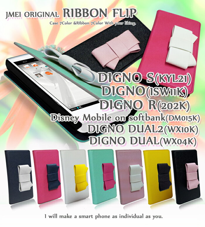 【DIGNO S KYL21 ISW11K R 202K Disney Mobile on 