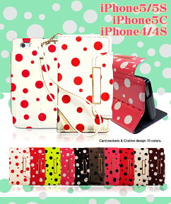 【iPhone5S iPhone5 iPhone5C iPhone4S iPhone4 ケース】ドット手帳ケースバッグ iphone 5 5C 4 4S カバー iPhone5Sケース iPhone5Cケース アイフォン5S アイフォン docomo softbank au スマートフォン スマホケース スマホカバー スマホ バッグ ケース クラッチ 水玉