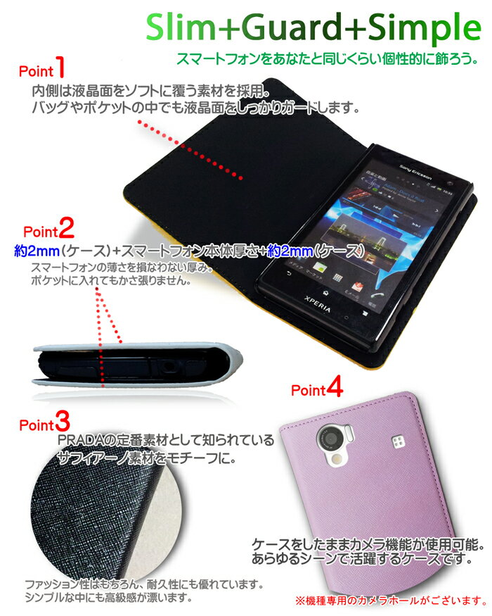 スマホケース 手帳型 AQUOS PHONE SH-01D 102SH ケース sh01d カバー 102sh 手帳 手帳ケース 手帳カバー スマホカバー メール便 送料無料 携帯ケース 携帯カバー ベルトなし レザーケース アクオスフォン カバー ブック型