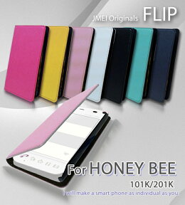 【HONEY BEE 201K 101K ケース】JMEIオリジナルフリップケース【HoneyBee ハニービー ハニー ビー スマホケース スマホ カバー スマホカバー スマートフォン 201Kケース 101Kケース 革 カバー ソフトバンク beeケース softbank 薄型 軽量】