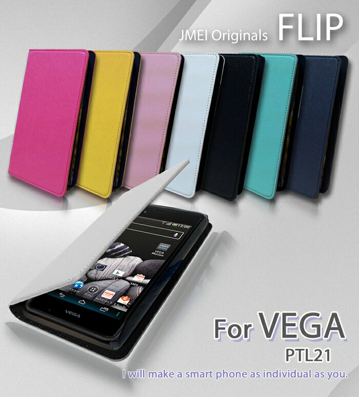 VEGA PTL21 ケース 手帳型ケース ベガ 