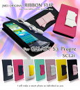 【GALAXY S3 Progre SCL21 ケース】JMEIオリジナルリボンフリップケース【ギャラクシーs3 カバー】【SIII カバー 】【スマホケース スマホ カバー スマ-トフォン】【au スマートフォン】【ギャラクシー エーユー レザー 手帳】