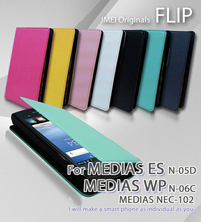 【MEDIAS ES N-05D MEDIAS WP N-06C NEC-102 ケ