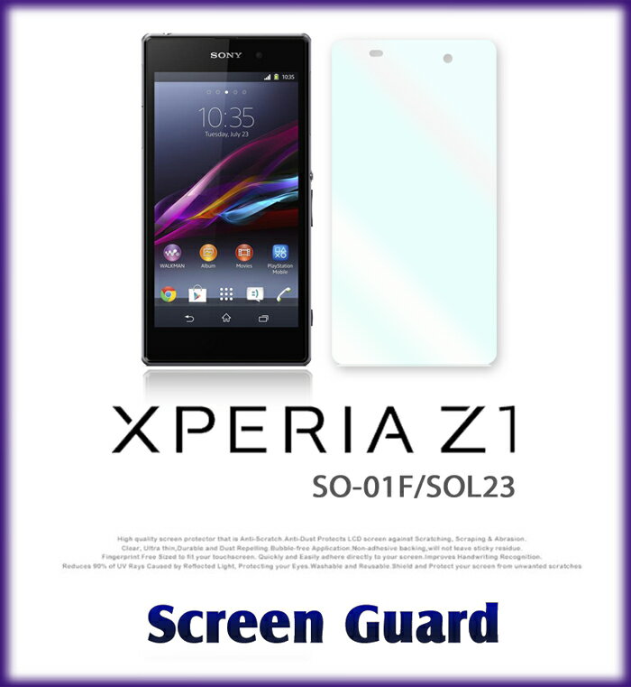 XPERIA Z1 SO-01F SOL23 Z SO-02E A SO-04E UL SOL22 AX SO-01E VL SOL21 フィルム 画面保護シート スマホ 画面保護 画面カバー 液晶保護フィルム 液晶保護シート 指紋防止