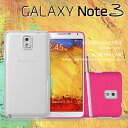 【GALAXY Note3 SC-01F SCL22 ケース】カラージェリー＆スタイリッシュハードケース ギャラクシーNote3 ギャラクシー GALAXYNote3 ノート3 ギャラクシーノート3 Note 3 カバー docomo au スマートフォン スマホケース スマホ ドコモ エーユー レザーカバー TPU クリア