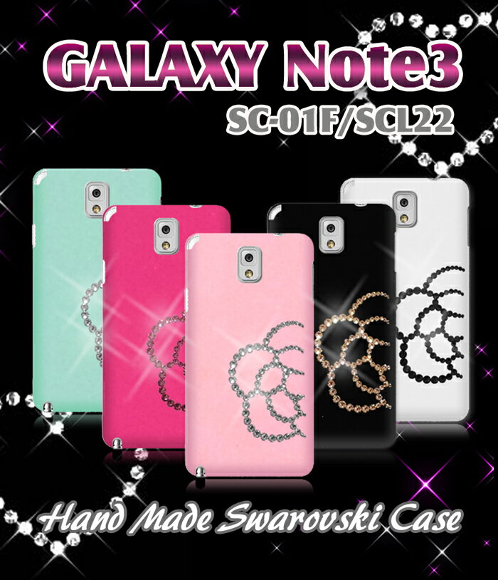 【GALAXY Note3 SC-01F SCL22 Note2 SC-02E Note SC-05D ケース】カメリアハンドメイドスワロフスキーケース ギャラクシーノート3 GALAXYNote3 Note 3 スマホケース スマホ カバー スマホカバー ドコモ docomo au スマートフォン エーユー SC01F デコ 花 tpu 冬モデル