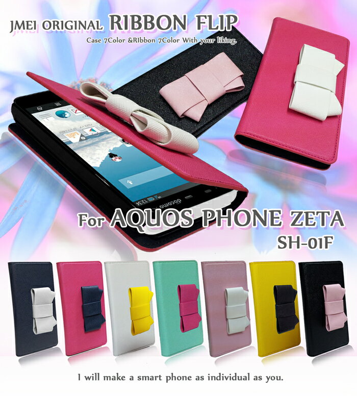 AQUOS PHONE ZETA SH-01F Jo[ docomo hR X}zP[X 蒠^ S@Ή { I p[c xgȂ 킢 gуP[X 蒠^ uh [ E 蒠 @ simt[ X}z