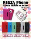 【REGZA Phone T-01D Disney Mobile on docomo F-0