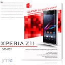 【XPERIA Z1 f Z1f SO-02F】9H 液晶保護 強化ガラスフィルム【エクスペリアz1f Xperiaz1f エクスペリアZ1 エクスペリア ゼット1 ワン エフ スマホケース スマホ カバー スマホカバー docomo スマートフォン SO02F ドコモ 保護フィルム シート フィルム】