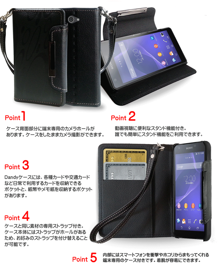 スマホカバー 手帳型スマホケース 全機種対応 おしゃれ 可愛い 寝ながら スマホ スタンド マグネット かわいい 卓上 携帯ストラップ 落下防止 携帯ケース ブランド メール便 送料無料・送料込み シムフリースマホ XPERIA ZL2 SOL25