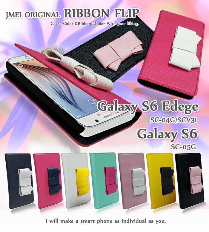 【Galaxy S6 Edge SC-04G SCV31 S6 SC-05G ケース】JMEIオリジナルリボンフリップケース【ギャラクシー エッジ SAMSUNG サムスン GalaxyS6 カバー スマホケース スマホ カバー スマホカバー docomo au ドコモ エーユー スマートフォン 手帳型 手帳】