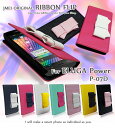 【ELUGA power P-07D ケース】JMEIオリジナルリボンフリップケース【エルーガ パワー カバー ELUGApower エルーガパワー エルーガpower スマホケース スマホ カバー スマホカバー P07D docomo スマートフォン スマフォ ドコモ カバー P 07D 革