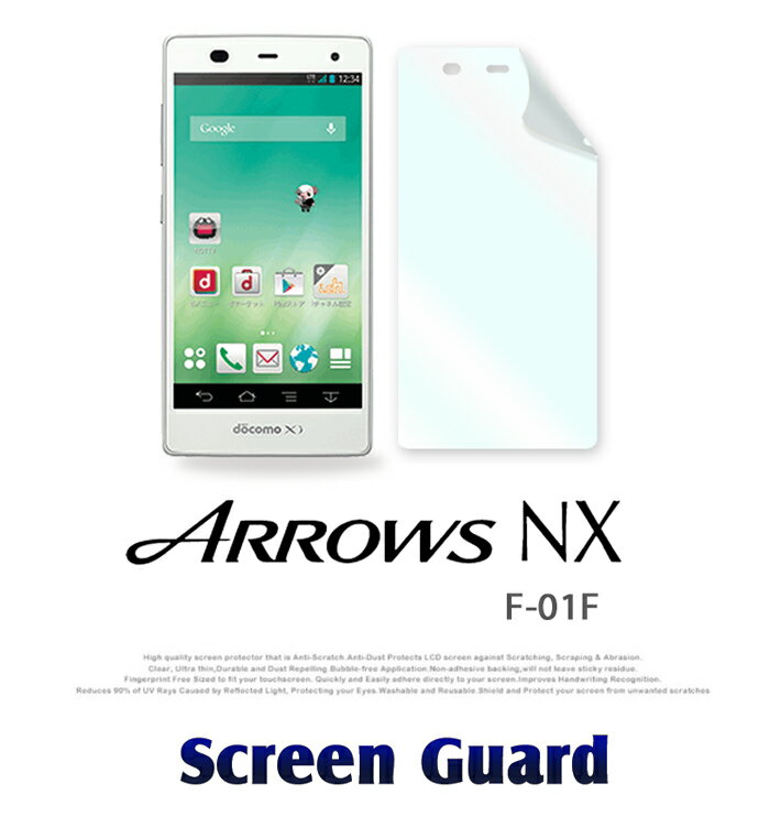 【ARROWS NX F-01F】指紋防止光沢保護フィルム【あす楽】【保護シート ARROWSNX アローズ アローズnx F01F カバー スマホケース スマ...
