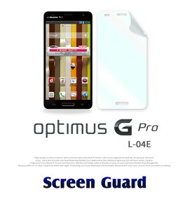 【Optimus G Pro L-04E】2枚セット！指紋防止光沢保護フィルム【保護シート オプティマスg オプティマス プロ Gpro カバー 】【スマホケース スマホ カバー スマホカバー】【docomo スマートフォン】【L04E ドコモ フィルム 透明 シート 液晶保護】