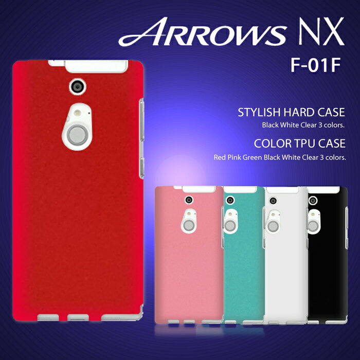 ARROWS NX F−01F シリコン カバープラ