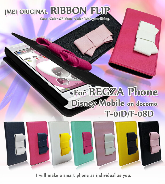 【REGZA Phone T-01D Disney Mobile on docomo F-0