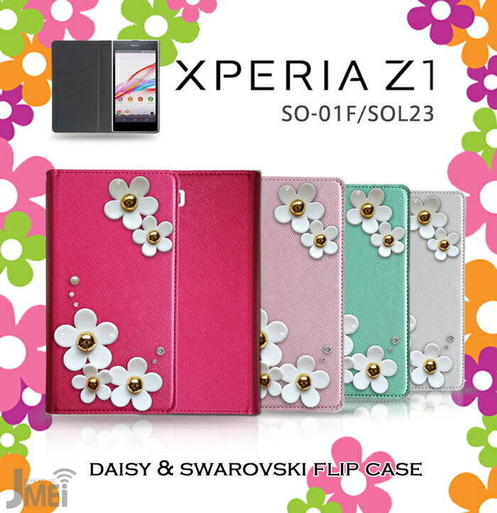 XPERIA Z1 SO-01F SOL23 カバー JMEIデイジースワロフスキーフリップカバーエクスペリアz1 Xperiaz1 エクスペリア ゼット1 ワン スマホ カバー スマホカバー docomo SO01F au エーユー ドコモ レザー かわいい 手帳 花