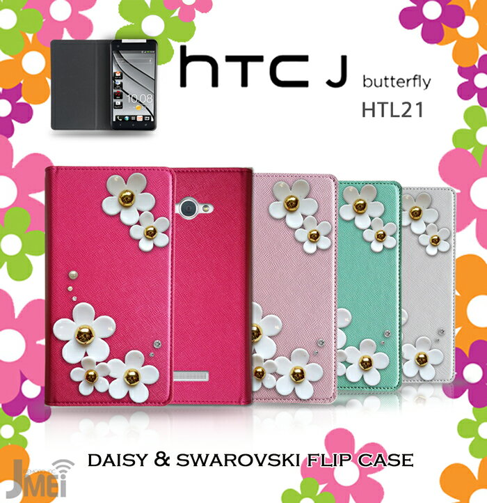 【HTC J butterfly HTL21 ケース】JMEIデイジースワロフスキーフリップケース【HTCJ エイチティーシー バタフライ スマホ カバー 花 デコ au スマートフォン エーユー レザー 手帳】