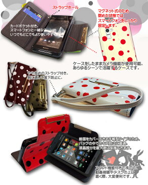 手帳型スマホケース 全機種対応 可愛い おしゃれ スマホ スタンド マグネット 卓上 かわいい 寝ながら 携帯ケース ブランド 水玉 ドット柄 携帯ストラップ 落下防止 メール便 送料無料・送料込み simフリー スマートフォン AQUOS PHONE SERIE SHL23