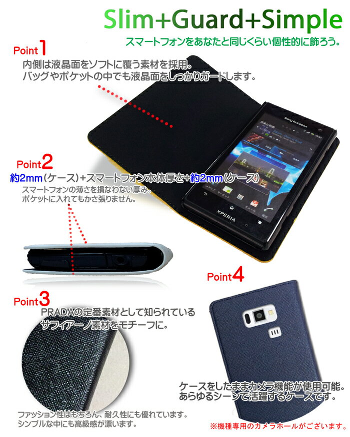 スマホケース 手帳型 aquos AQUOS PHONE SERIE ISW16SH ケース カバー アクオスフォン 手帳型カバー 手帳 au 手帳型スマホケース メール便 送料無料 携帯ケース 手帳型 ベルトなし