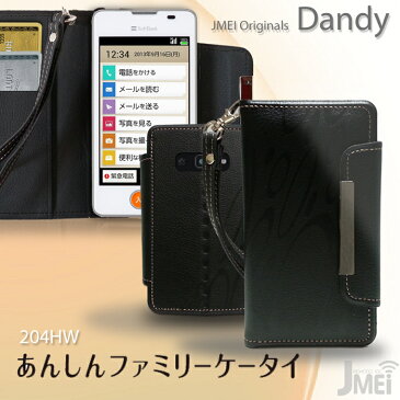 あんしんファミリーケータイ 204HW ケース レザー 手帳ケース カバー スマホケース スマホ カバー 手帳型ケース スマホカバー softbank スマートフォン ソフトバンク 手帳型 革