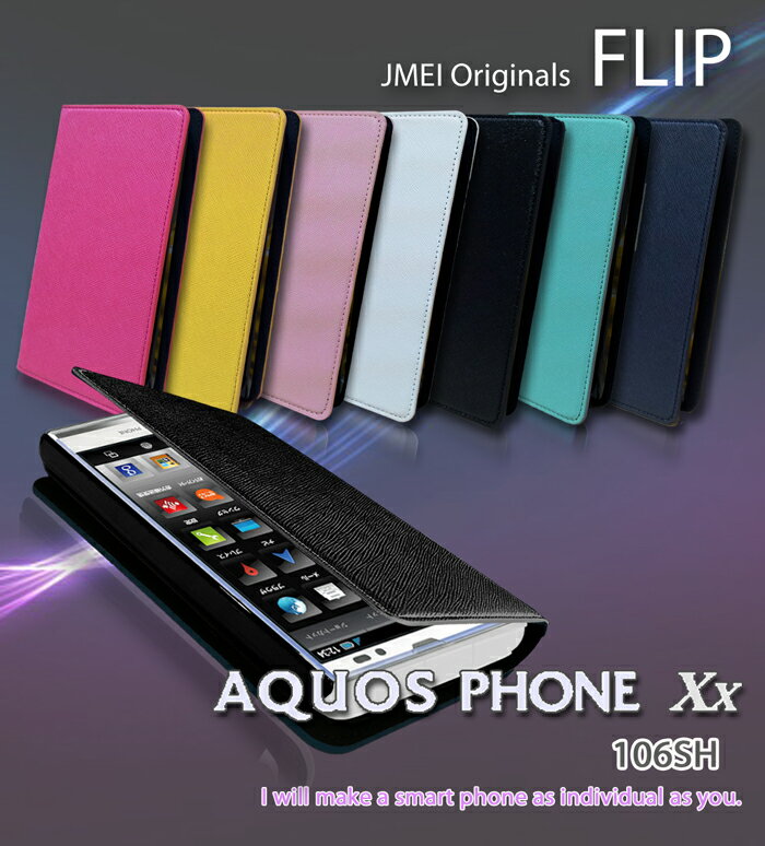 【AQUOS PHONE Xx 106SH ケース】JMEIオリジナルフリップケース【アクオスフォン xx カバー】【アクオスフォンxx AQUOSPHONE Xx Cover】【スマホケース スマホ カバー スマホカバー】【softbank スマートフォン スマフォ ソフトバンク レザー 手帳】