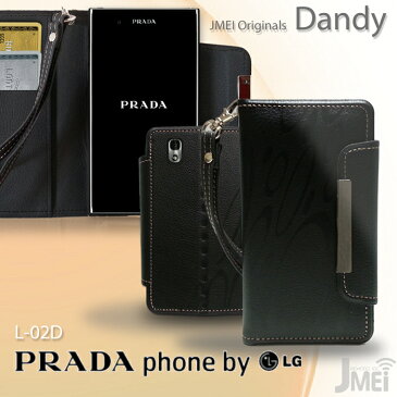 PRADA phone by LG カバー レザー手帳カバー Dandyプラダフォン プラダ フォン PRADAphone L02D スマホ カバー スマホカバー docomo スマートフォン ドコモ LG optimus オプティマス 手帳型 革