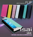 isai LGL22 カバー フリップカバーイサイ LG スマホ カバー スマホカバー au スマートフォン エーユー 手帳 革 レザー 2013 冬 薄型 軽量 あす楽