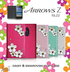 【ARROWS Z FJL22 ケース】JMEIデイジースワロフスキーフリップケース【アローズz アローズ ARROWSz カバー スマホケース スマホ カバー スマホカバー au スマートフォン エーユー 手帳 革 レザー 花 デコ】