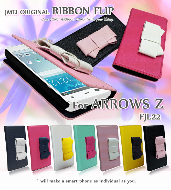 【ARROWS Z FJL22 ISW13F ISW11F ef FJL21 ケース】JMEIオリジナルリボンフリップケース【アローズz アローズ アローズef エフ ARROWSz カバー スマホケース スマホ カバー スマホカバー au スマートフォン エーユー 手帳 革 レザー 2013 冬】