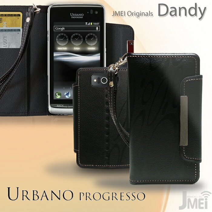 【URBANO PROGRESSO ISW12K ケース】【アルバーノ プログレッソ カバー】レザー手帳ケースDandy 【urbanoprogresso Cover】【au スマートフォン】【ケース カバー 】【digno ディグノ スマホケース スマホ カバー スマホ 革 エーユー】