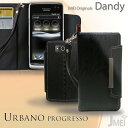 【URBANO PROGRESSO ISW12K ケース】【