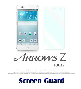 【ARROWS Z FJL22】2枚セット！指紋防止光沢保護フィルム【あす楽】【保護シート アローズz アローズ ARROWSz ケース カバー スマホケース スマホ カバー スマホカバー au スマートフォン エーユー 液晶保護 フィルム シート 2013 冬】