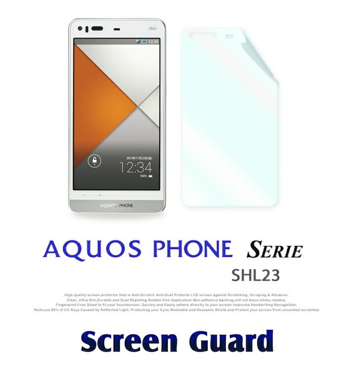 AQUOS PHONE SERIE SHL23 保護フィルム フィルム 画面保護シート スマホ 画面保護 画面カバー 液晶保護フィルム 液晶保護シート メール便 送料無料 送料込み