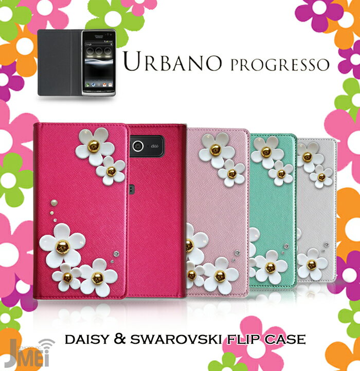 URBANO PROGRESSO カバー JMEIデイジースワロフスキーフリップカバーアルバーノ プログレッソ ケース URBANOPROGRESSO アルバーノプログレッソ au スマートフォン ISW12K ディグノ スマホ カバー スマホカバー 花 デコ エーユー 手帳 レザー