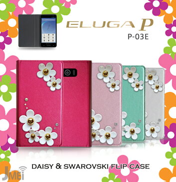 手帳型 スマホケース デコ 全機種対応 花 携帯ケース ブランド ベルトなし かわいい メール便 送料無料・送料込み デコ パーツ フラワー モチーフ デイジー simフリー スマートフォン モバイルケース 手帳 機種 ELUGA P P-03E ケース