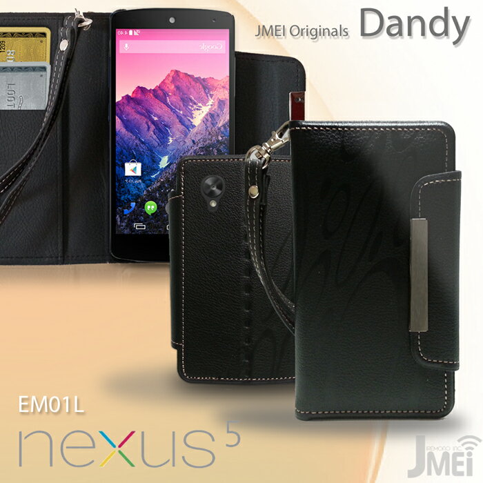 商品名 NEXUS5(EM01L)専用レザー手帳ケースDandy 商品説明 emobileよりNEXUS5(EM01L)専用ケースです。 スマートフォン本体を傷から守るオシャレなダイアリーケースです☆ 中はジェリーケース付きでスマートフォン...