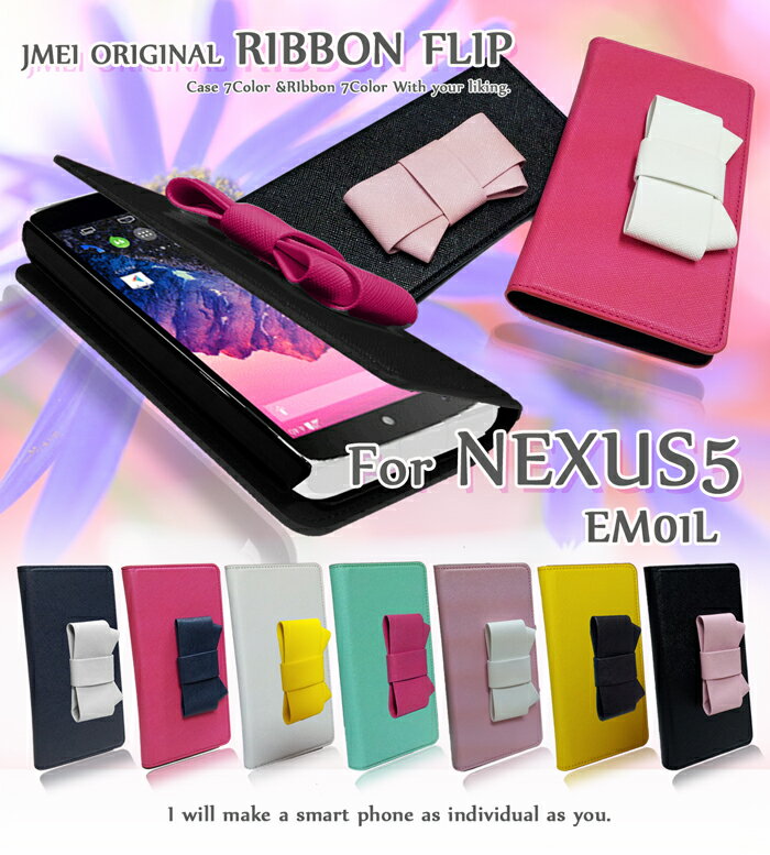 nexus5 ケース ネクサス5 スマホケー