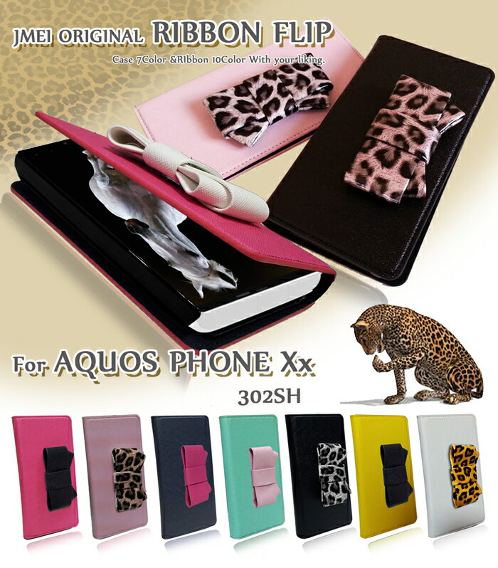 AQUOS PHONE Xx 302SH 手帳 ケース カバー 