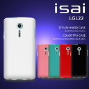 【isai LGL22 ケース】カラージェリー＆スタイリッシュハードケース【イサイ LG カバー スマホケース スマホ カバー スマホカバー au スマートフォン エーユー ポリカーボネート シェルカバー クリア】