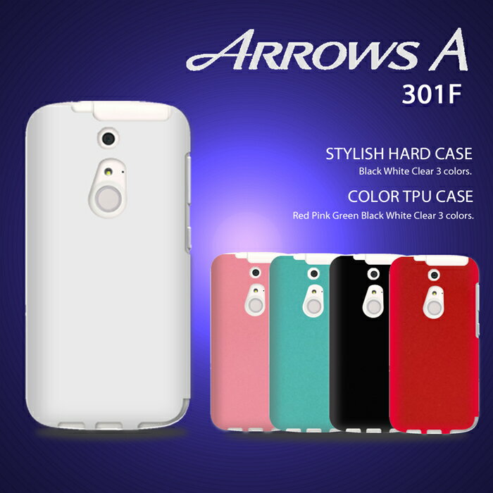 arrows 301f ケース カバー tpu アローズ