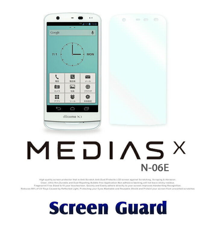 MEDIAS X N-06E N-04E U N-02E N-07D LTE N-04D BR IS11N ES N-05D PP N-01D CH 101N WP N-06C REGZA Phone T-02D T-01D VEGA PTL21 2枚セット！指紋防止光沢保護フィルム【保護シート docomo au スマホケース スマートフォン シート ケース カバー フィルム】(SS